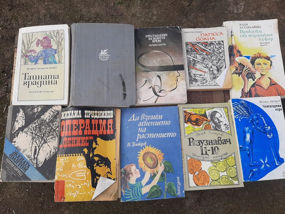 Продава се всичко