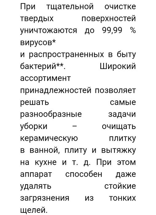 Пароочиститель Karcher SC2