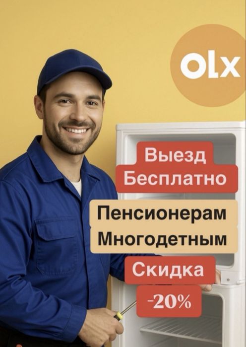 Ремонт холодильников быстро и качественно