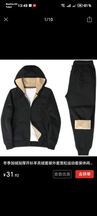 Куртка классная новая