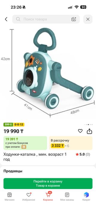 Продам ходунки-каталка и Бизиборд