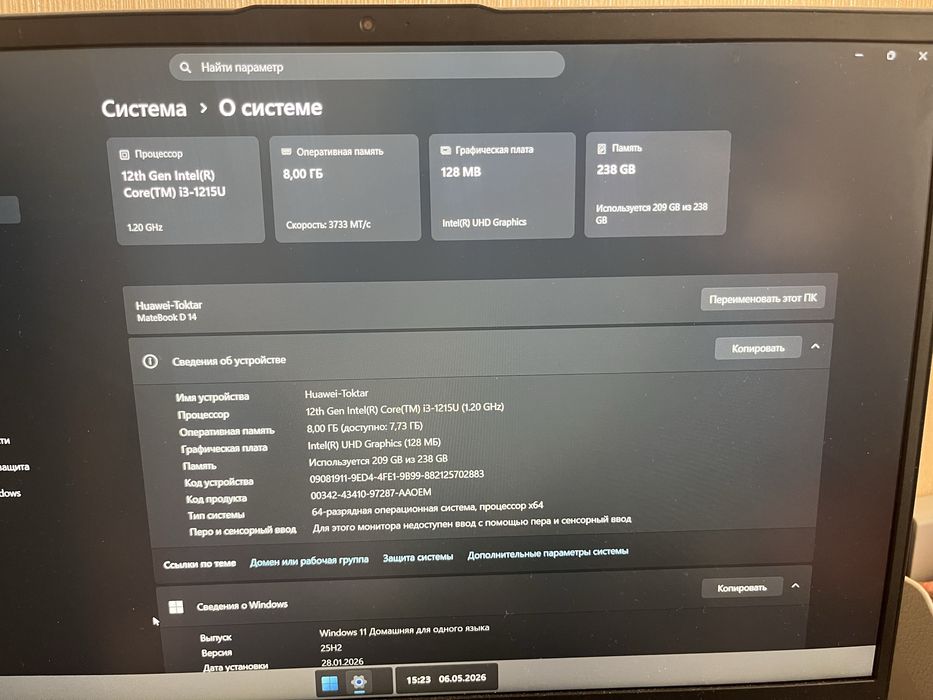 Ноутбук Huawei Matebook D14