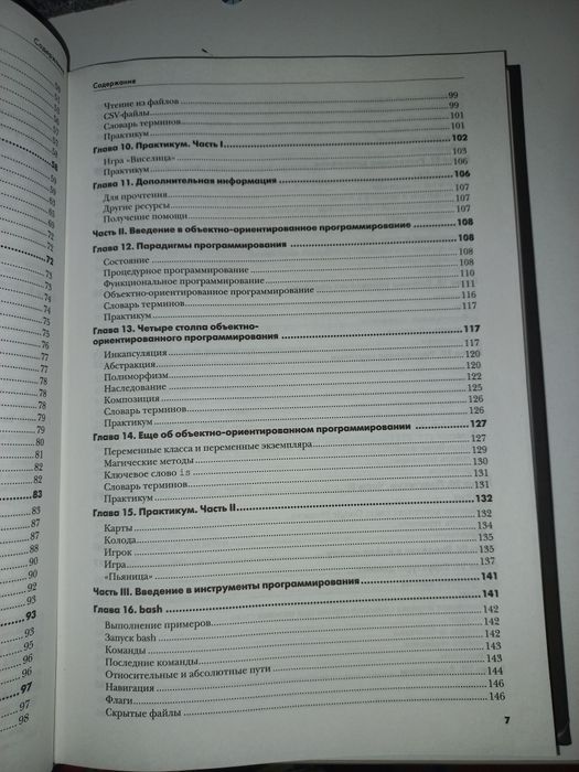 Книга по программированию