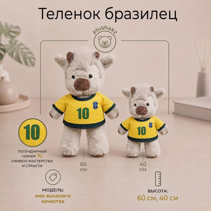 Бегущий теленок футболист