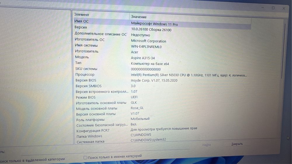 Продам Ноутбук acer