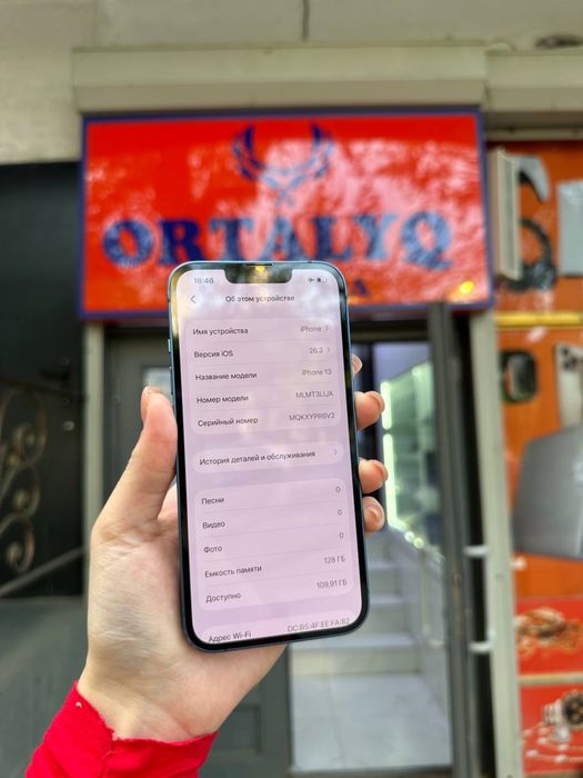 iPhone 13 Память:128гб