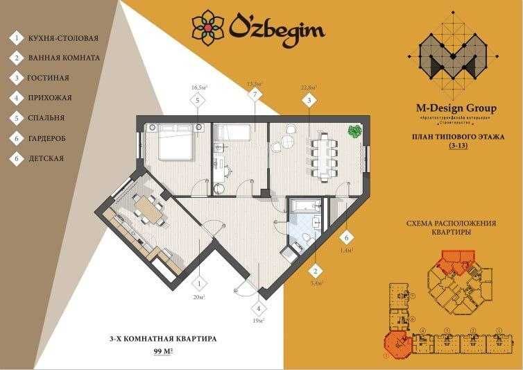 4-х комнатная в ЖК «O'zbegim» ID: 7537