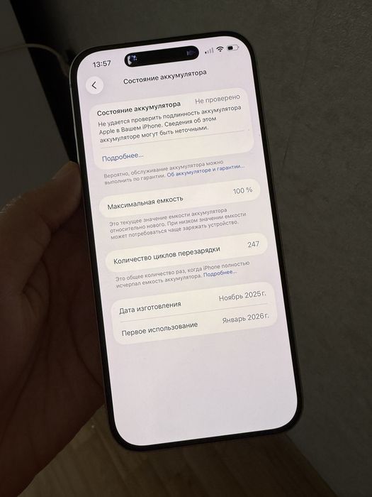 Айфон 17 Про Макс 256гб 100%