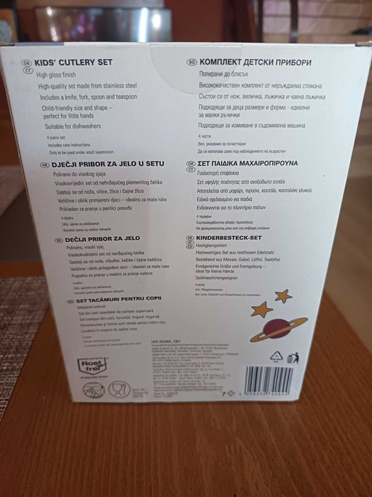 Комплект детски прибори-4бр