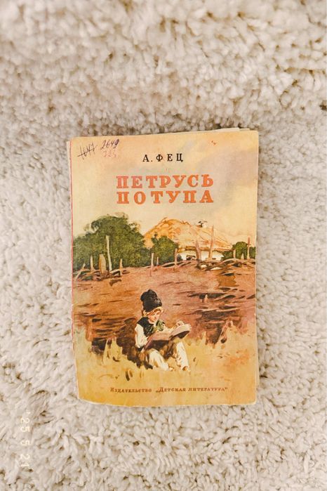 “Детская литература” в СССР