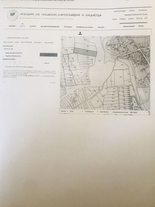 Продава се Земеделски имот в Бургас, Зорница -  кв.м за 1063 €/дка - Снимка #5