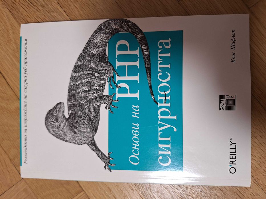 Техническа литература