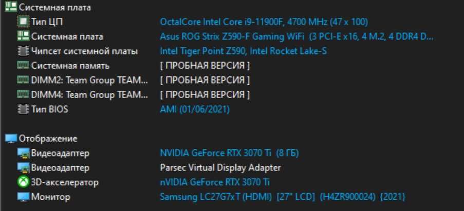 компьютер wW 11900f + 3070ti