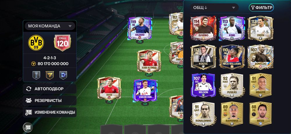 Продаю аккаунт в Fc Mobile
