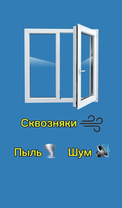 Ремонт окон и дверей