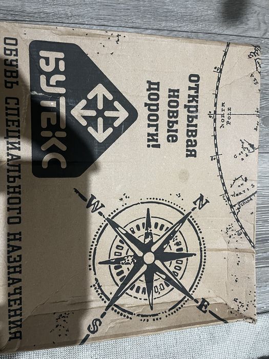 Берцый сатам  жана киілмеген