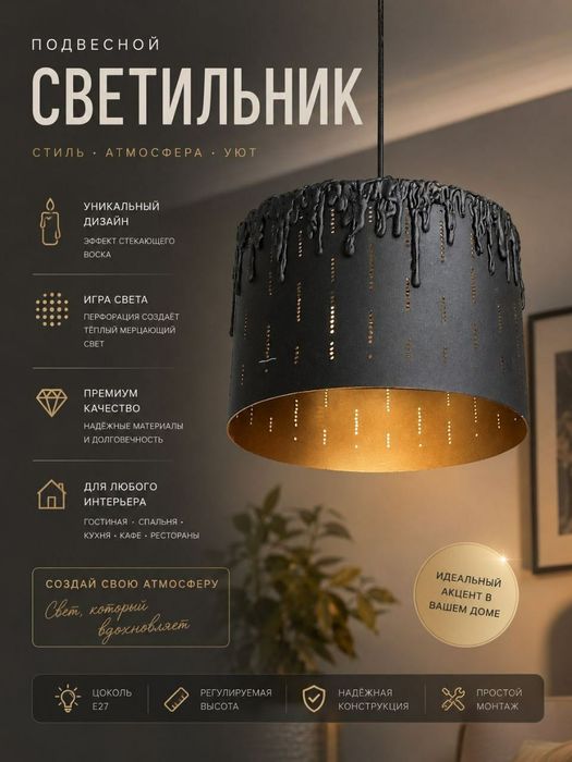Светильник пот заказ