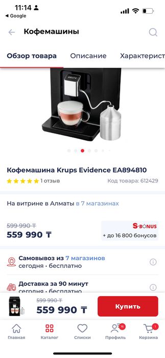 Кофемашина KRUPS