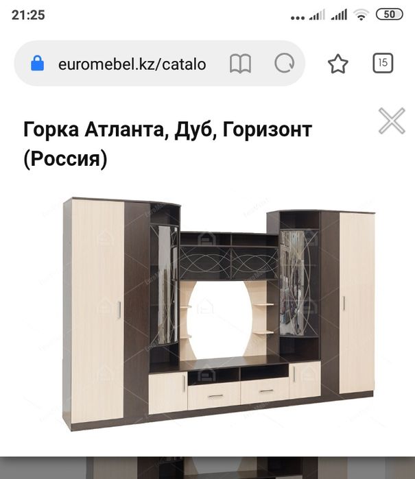 Стенка российская