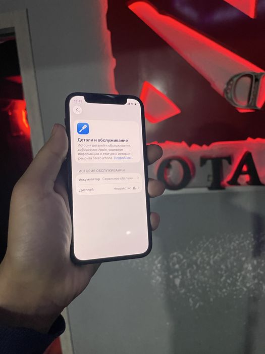 Iphone 12 mini ideal