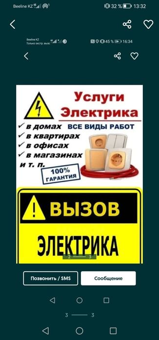 Простои Электрик, Монтажник. Высотник. Всё что по электрике