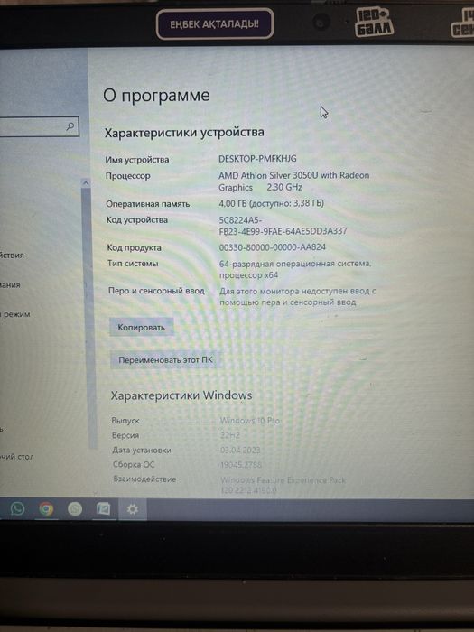 Ноутбук LENOVO45k