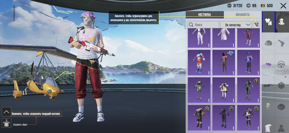 Продажа аккаунта в пабге