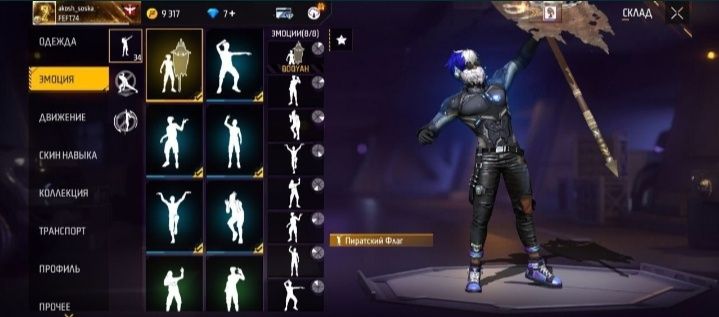 Акаунт Фри Фаер 700