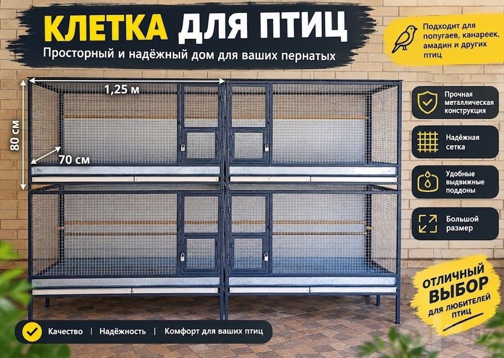 Клетки для птиц (дом для ваших пернат)