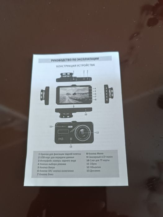 Видеорегистратор