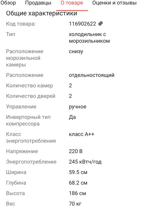 Продам холодильник месяц пользованый