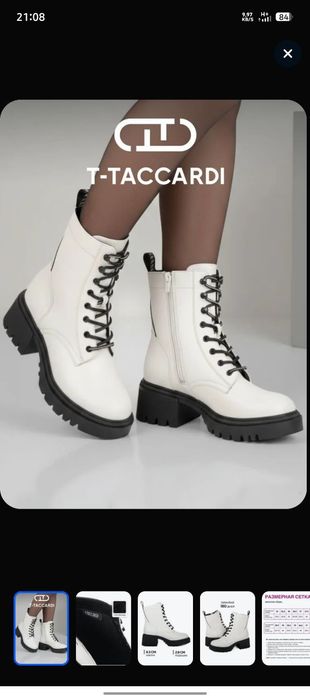 Полусапожки 39 размер