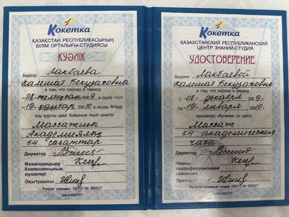 Массаж простаты..