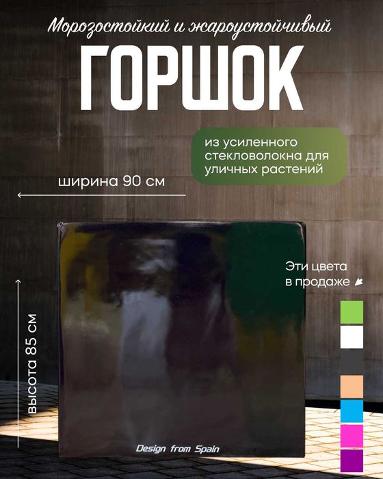 Уличные горшки для растений, сада и ландшафта Прочные вазоны