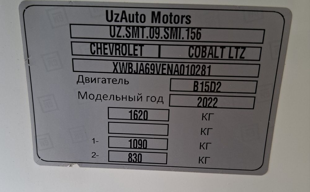 Chevrolet Cobalt
