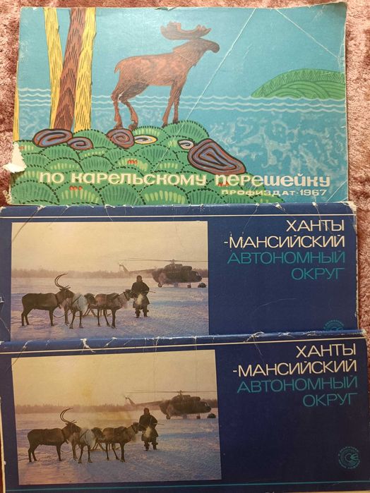 Книги, открытки.  СССР. Туризм.