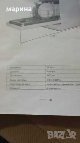 Свободностояща съдомиялна Gorenje