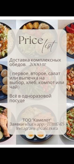 Комплексные обеды