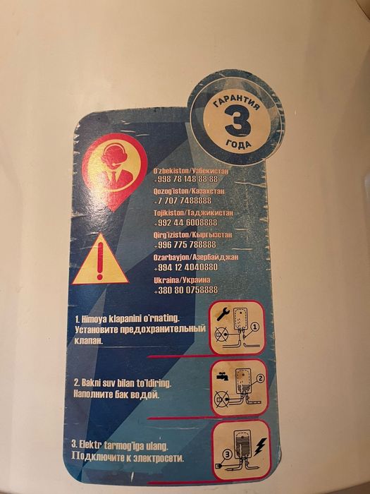 Аристон бойлер Artel