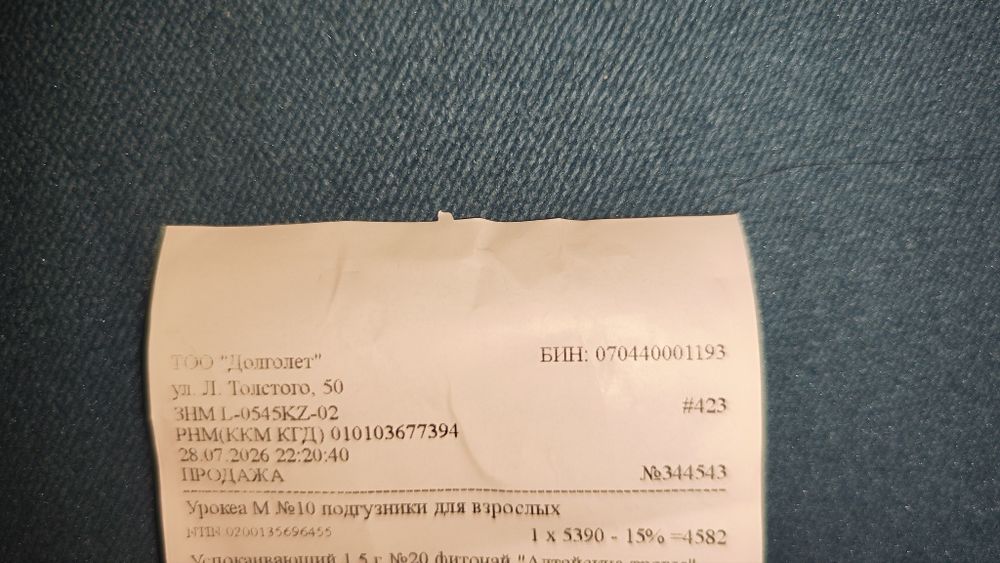 Продам подгузники для взрослых