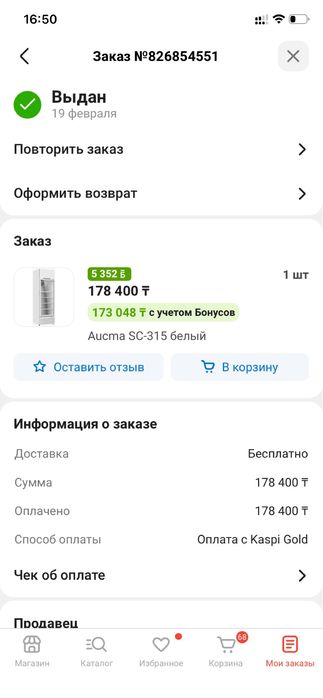 Продаю холодильник