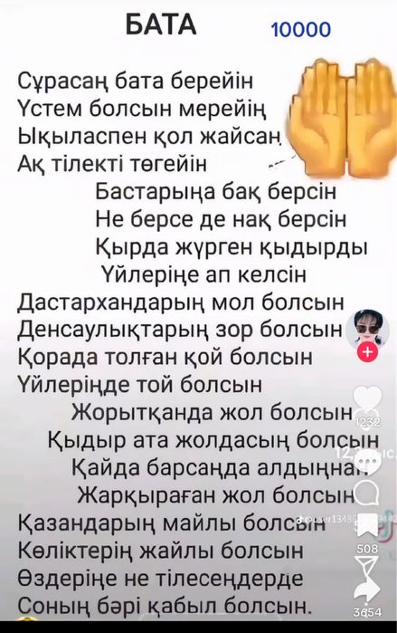 Фары пара акцент