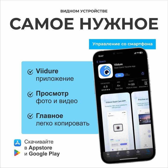 Видеорегистратор