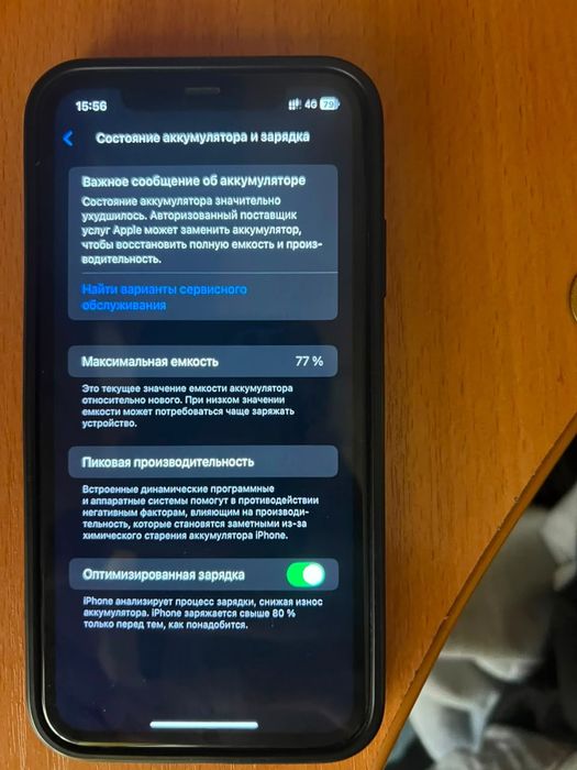 Айфон 11 АКБ 77%