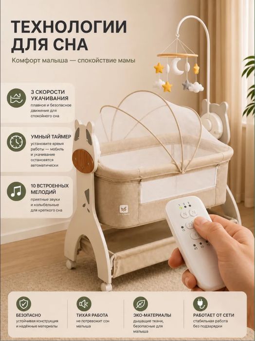 Детская кровать приставная, манеж