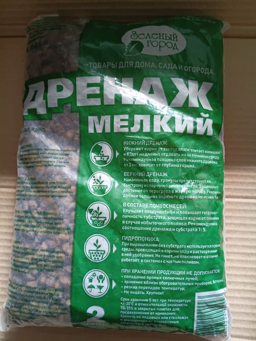 Вермикулит,агроперлит,дренаж,горчица