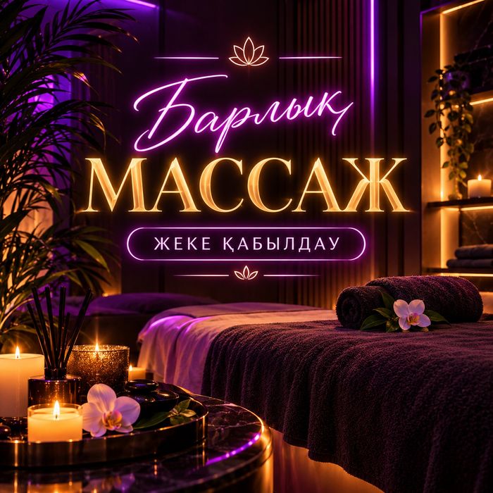 Расслабление и восстановление у себя