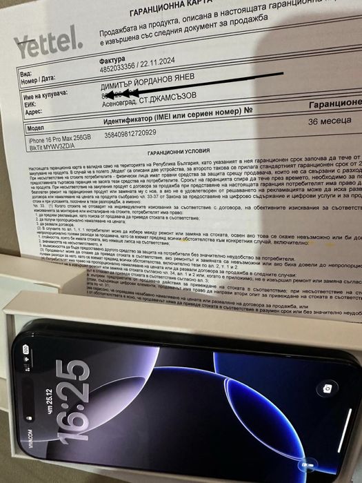 iPhone 16 Pro Max 256 с гаранция 24 месеца