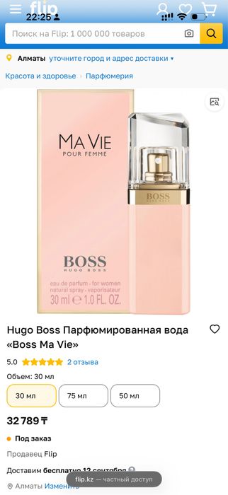 Новый парфюм Hugo Boss оригинал