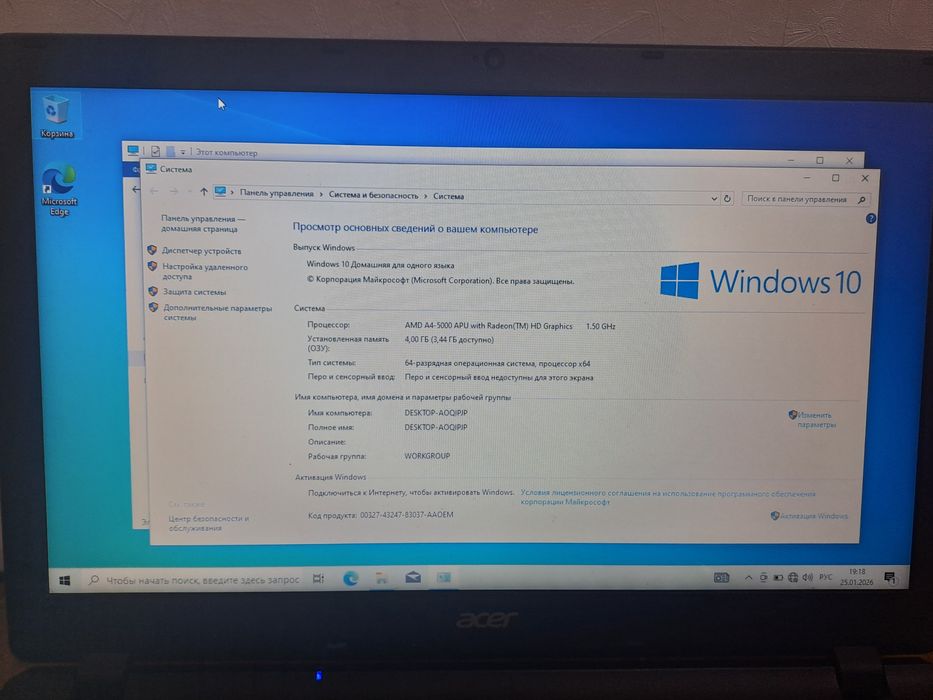 Асер ноутбук продаётся